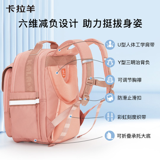 卡拉羊小学生云朵书包三到六年级减负防下坠大容量双肩包男背包女