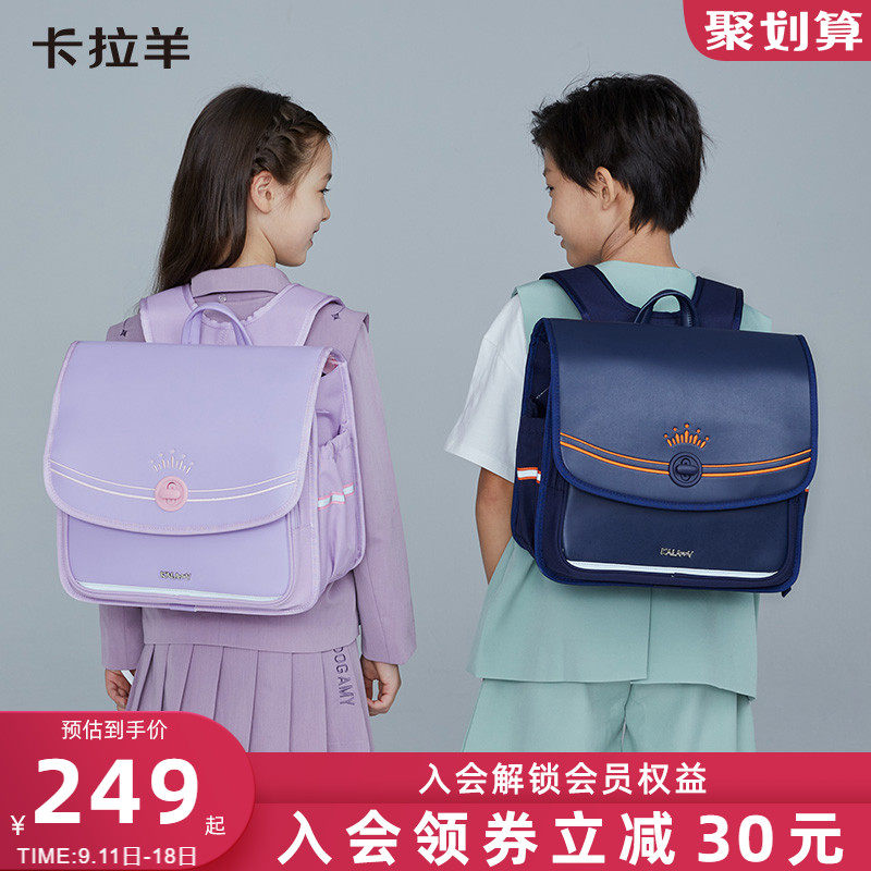 卡拉羊小学生1-3-6年级横版双肩包 卡拉羊双肩背包