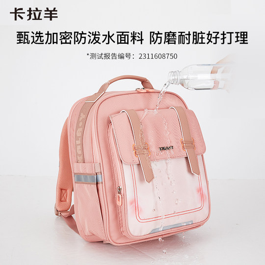 卡拉羊小学生云朵书包三到六年级减负防下坠大容量双肩包男背包女
