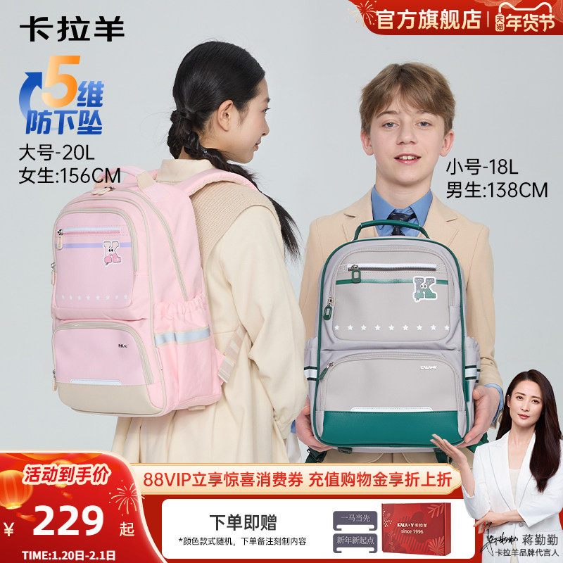 卡拉羊1-4-6年级小学生风琴书包减负大容量防下坠女初中双肩包男,淘宝优惠券,粉丝福利购,淘宝优惠卷