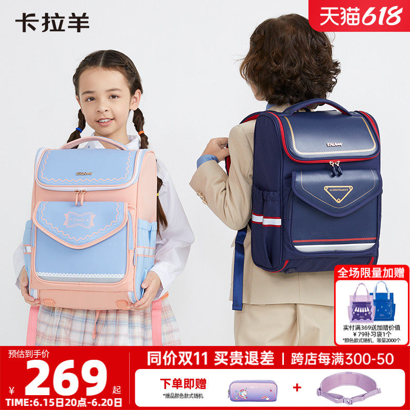 卡拉羊小学生减负大嘴男女双肩背包 卡拉羊双肩背包