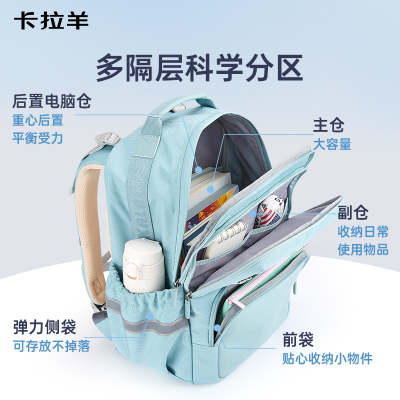 卡拉羊中学生减负云朵书包ProMax