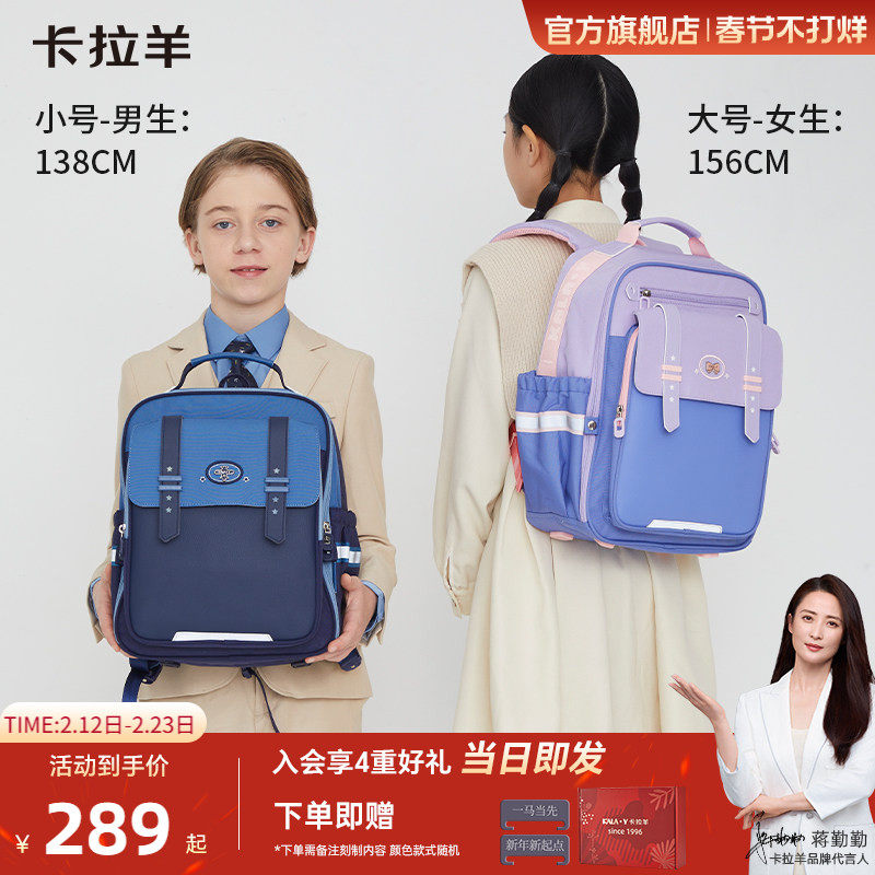 卡拉羊中小学生云朵书包减负防下坠双肩包大容量轻便初中生背包新