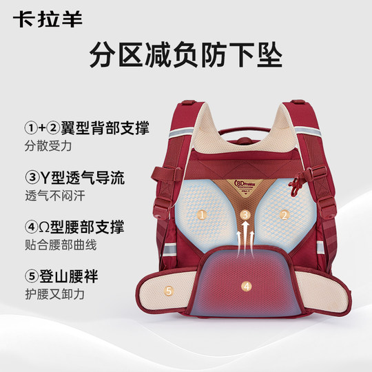 [蒋勤勤代言云朵书包ProMax]卡拉羊小学生书包女8维减负防下坠男