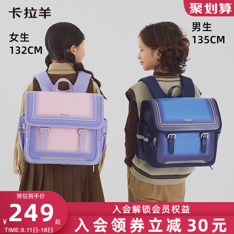 卡拉羊1-3-6年级小学生减负双肩包 卡拉羊双肩背包