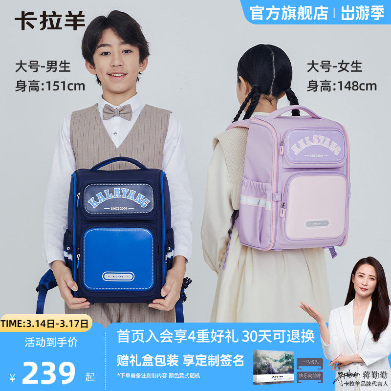 卡拉羊1-4-6年级小学生大嘴书包女减负防下坠大容量背包男