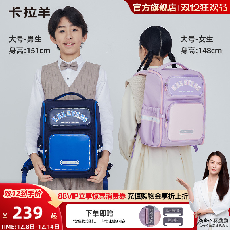 卡拉羊1-4-6年级小学生大嘴书包女减负防下坠大容量背包男