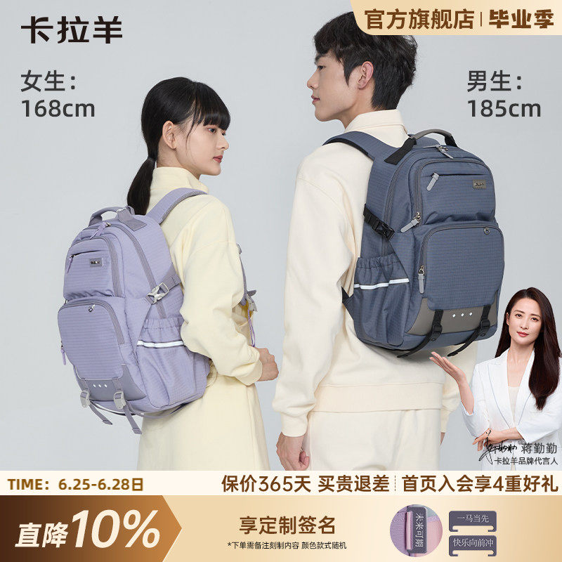 【考拉抱抱包】卡拉羊大容量电脑背包男轻便出游百搭旅游双肩包女
