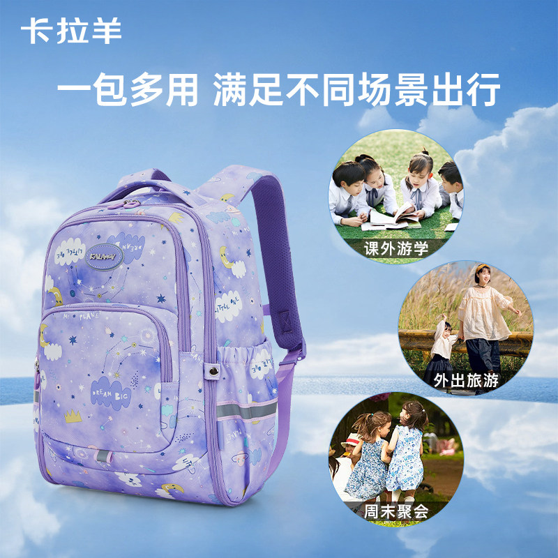  卡拉羊书包