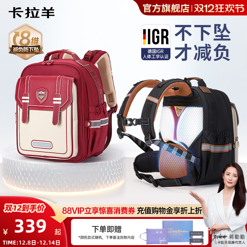 卡拉羊小学生云朵书包中学生大容量防下坠背包减负抑菌双肩包新