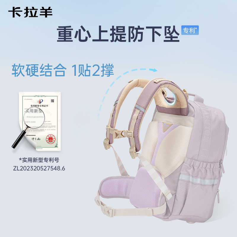 [蒋勤勤代言]卡拉羊中学生8维减负防下坠云朵书包ProMax女双肩包