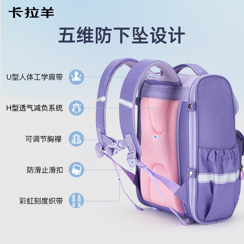 卡拉羊1-4-6年级小学生大嘴书包减负防下坠男大容量轻便背包女 - 图1