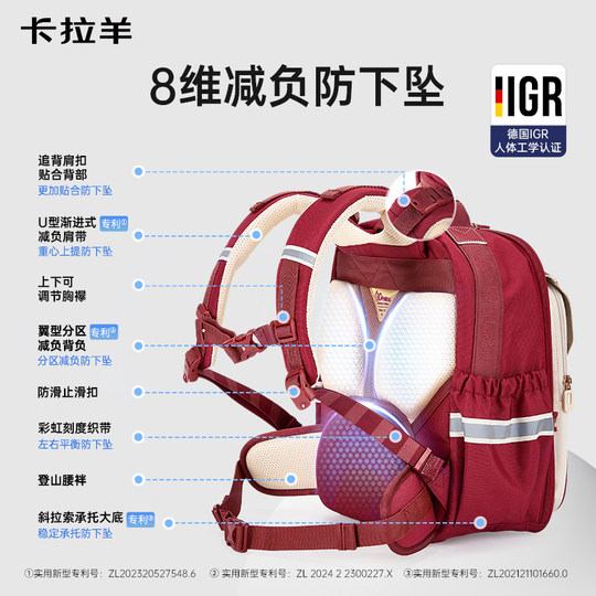 [蒋勤勤代言云朵书包ProMax]卡拉羊小学生书包女8维减负防下坠男