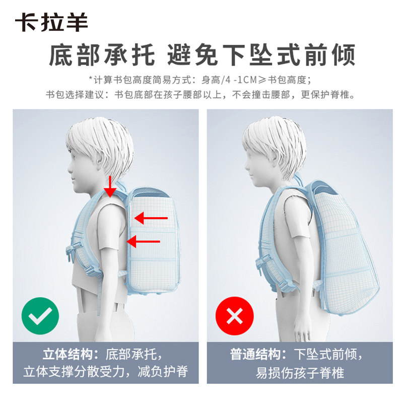 卡拉羊小学生1-3-6年级横版双肩包 卡拉羊双肩背包