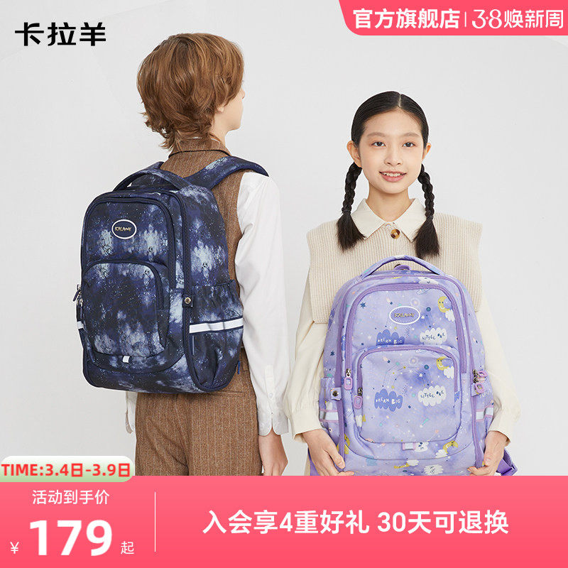 【秋游首选】卡拉羊小学生游学书包轻便多功能大容量双肩包出游包