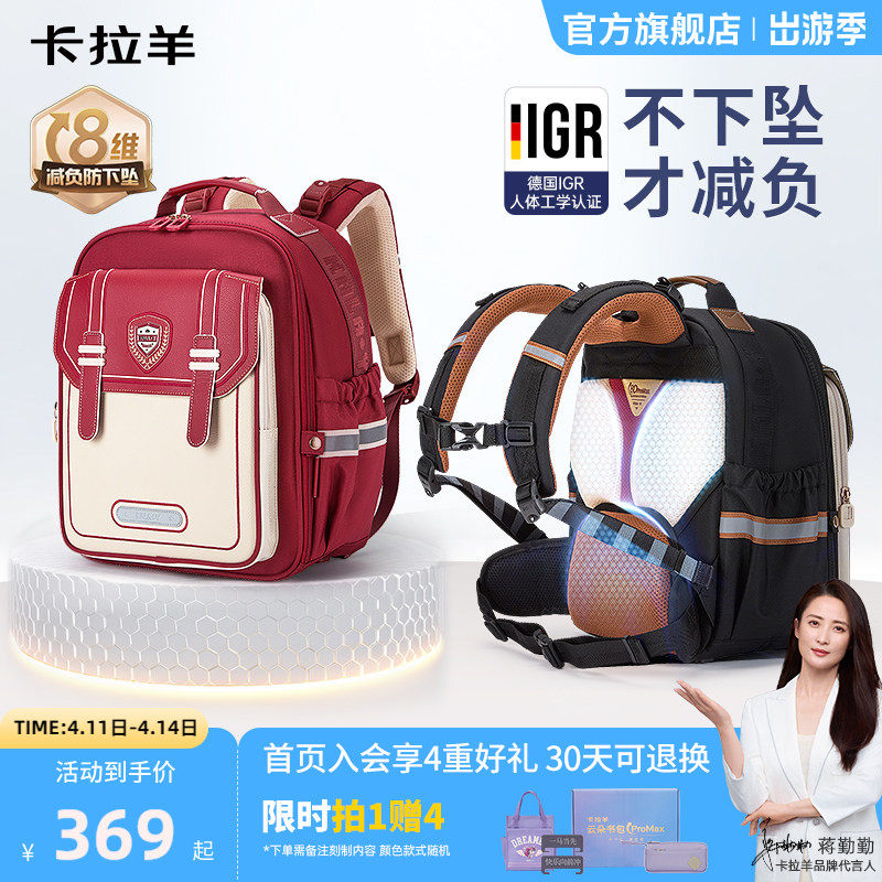 卡拉羊小学生云朵书包幼升小大容量防下坠背包减负抑菌双肩包新款