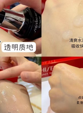 资生堂男士黑腰子淡化细纹改善