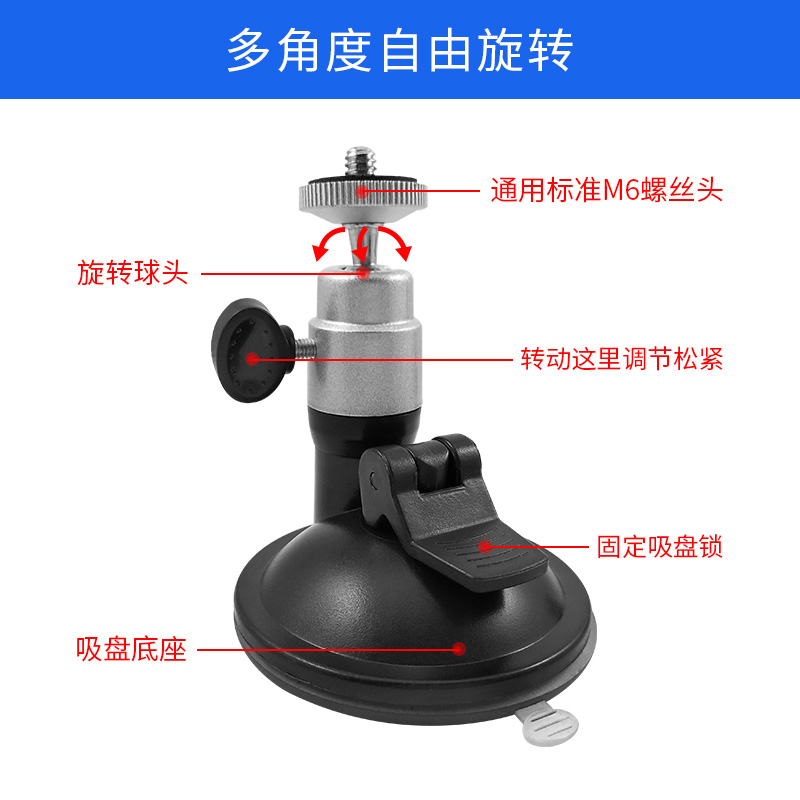 1/4英制真空吸盘铝合金头导航行车记录仪支架6mm螺丝头固定相机头