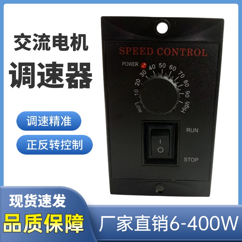 US-52调速电机220V调速器6W10W15W25W40W60W90W120W180W200W250W - 图0