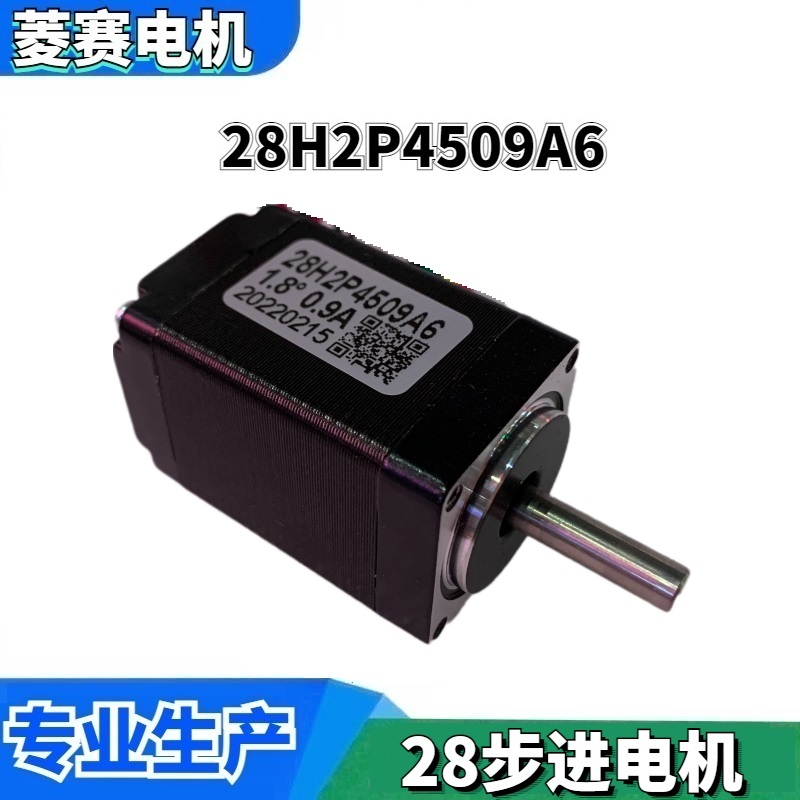 28步进电机 45MM 28H2P4509A6  28步进电机驱动器套装 贴片机 24V - 图2