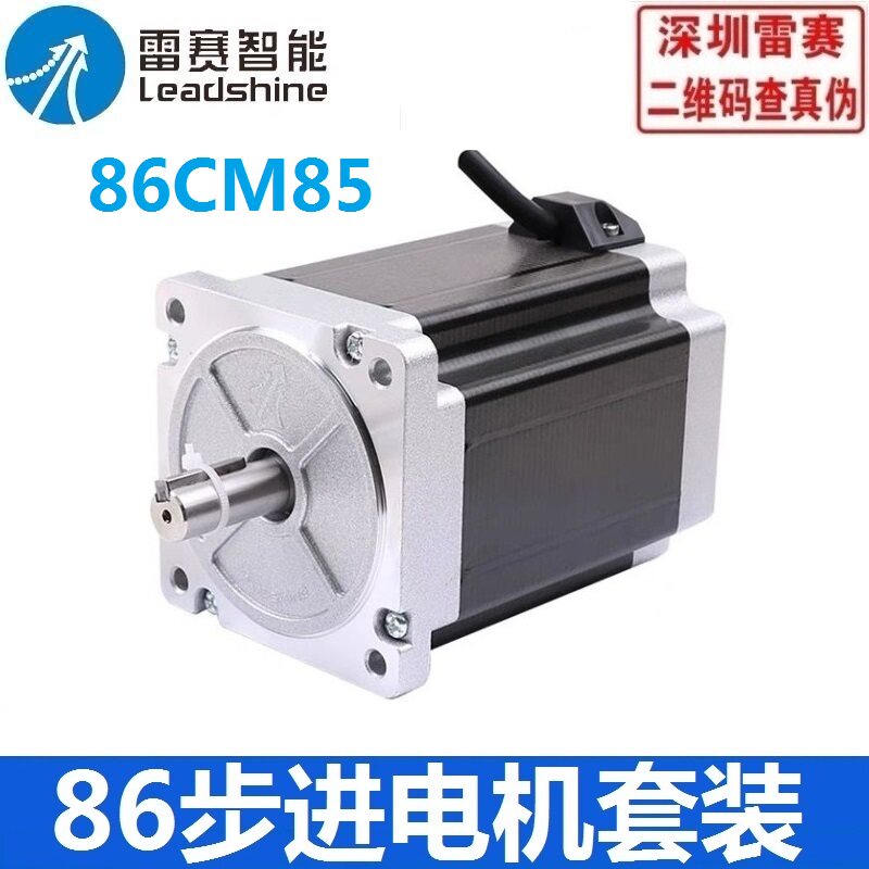 深圳雷赛智能86步进电机驱动器套装86CM45 86CM85 86CM120 MA860C_虎窝淘