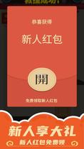 Pay for the Alipay red envelope (RMB30 )