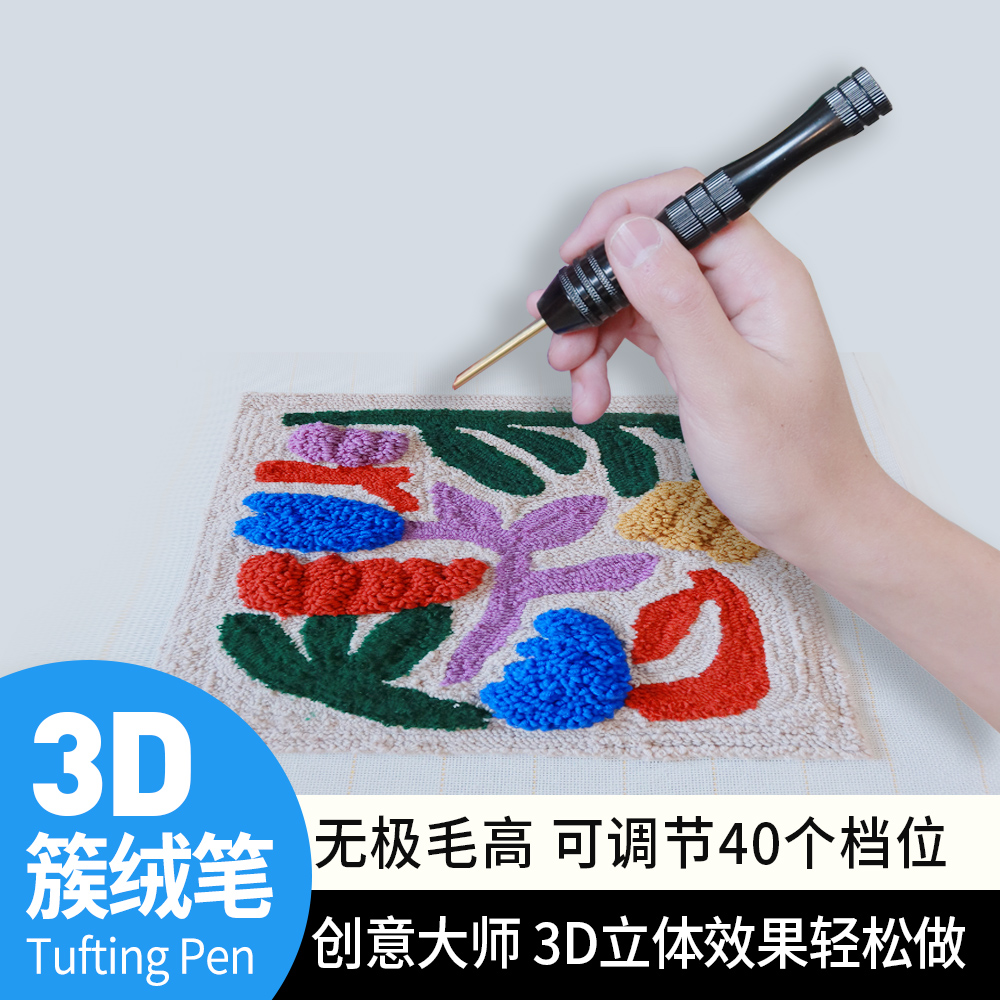 猫线手作tufting pen立体3D簇绒笔DIY戳戳绣手工地毯坐垫工具-图2