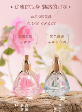 JEAN MISS小城伊香柔情玫瑰蓝色妖姬50ml 小众清新持久淡香水女