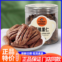 100 Orchard Dry Goods Scarlet Biegan Nuts 138g canned non-fried South African production area No Add nuts snacks