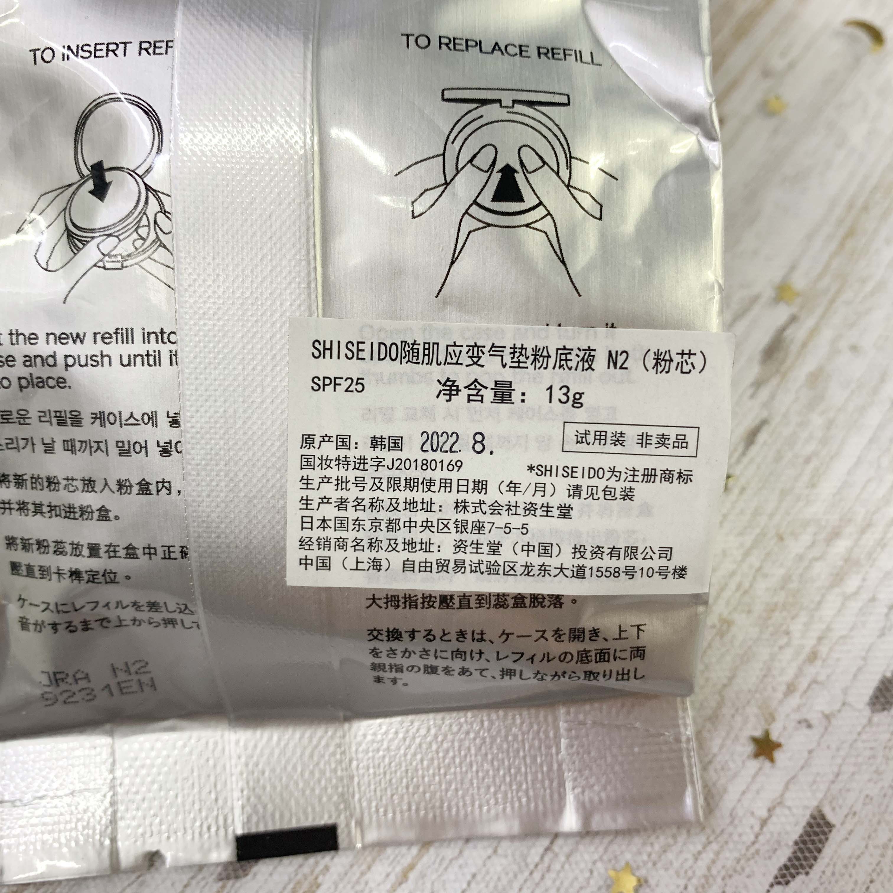 北京专柜简装资生堂SHISEIDO随肌应变气垫粉底液（粉芯）13gSPF25