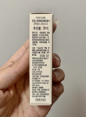 北京专柜 CPB肌肤之钥御龄防晒乳霜N 8ml SPF50+轻薄养肤 2028