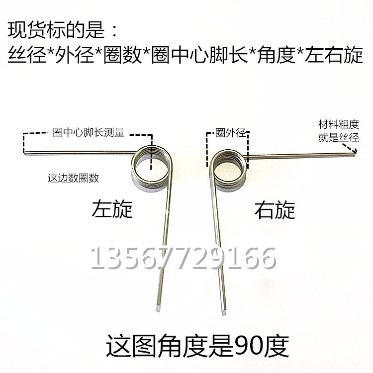 不锈钢304扭力扭簧V型弹簧0.35外径3mm0 45 60 120 90 180 270度-图2