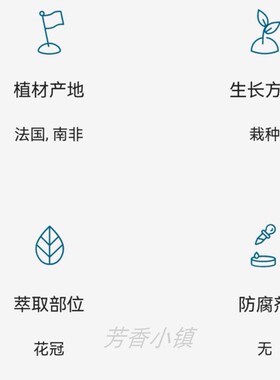 florihana有机马鞭草迷迭香精油