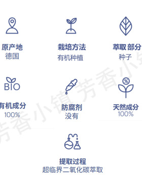 Florihanaco2临界萃取黑醋栗籽油