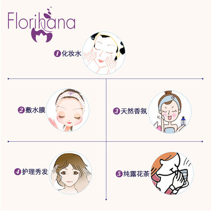 500ml 正品补水 florial Florihana 有机大马士革玫瑰纯露花水 芳香 500ml 正品补水 florial Florihana 有机大马士革玫瑰纯露花水 芳香