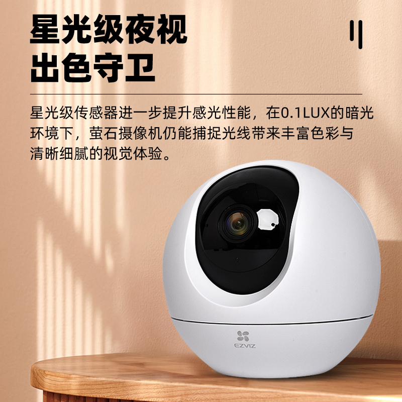 萤石监控摄影头C6C 2K星光级360度全景无线WiFi手机远程监控高清 - 图0