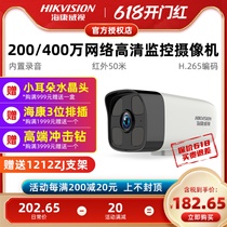 Sea Convisees Surveillance Photographic Lens Cell Phone Remote Recording Outdoor Waterproof High-definition 2 million POE Internet Camera