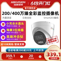Sea Conway View 400 Full Color Surveillance Photographic Lens POE Recording 3347WDV3-L HD Internet Hemisphere Waterproof