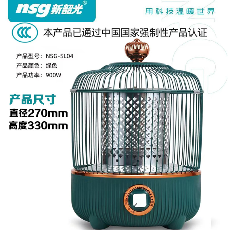 新韶光鸟笼式取暖器小太阳家用小型节能速热电暖器桌下烤火炉无极,淘宝优惠券,粉丝福利购,淘宝优惠卷