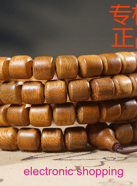 汶莱黄油软丝桶珠8mm佛珠念珠手