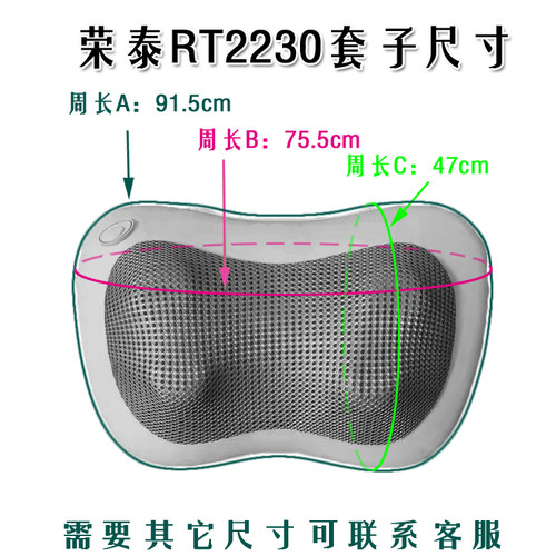 容泰RT2230 K30颈椎按摩器枕PU皮外套防尘布套子定制拆更换洗按么 - 图2