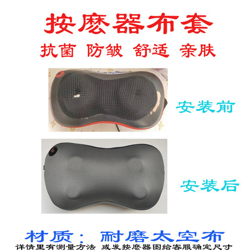 容泰RT2230 K30颈椎按摩器枕PU皮外套防尘布套子定制拆更换洗按么 - 图1