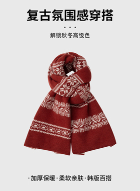 大头星球护脖颈韩系氛围感围脖
