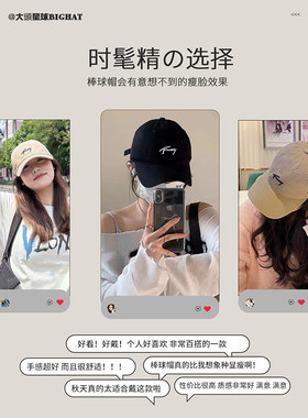 大头星球加大加深显脸小棒球帽