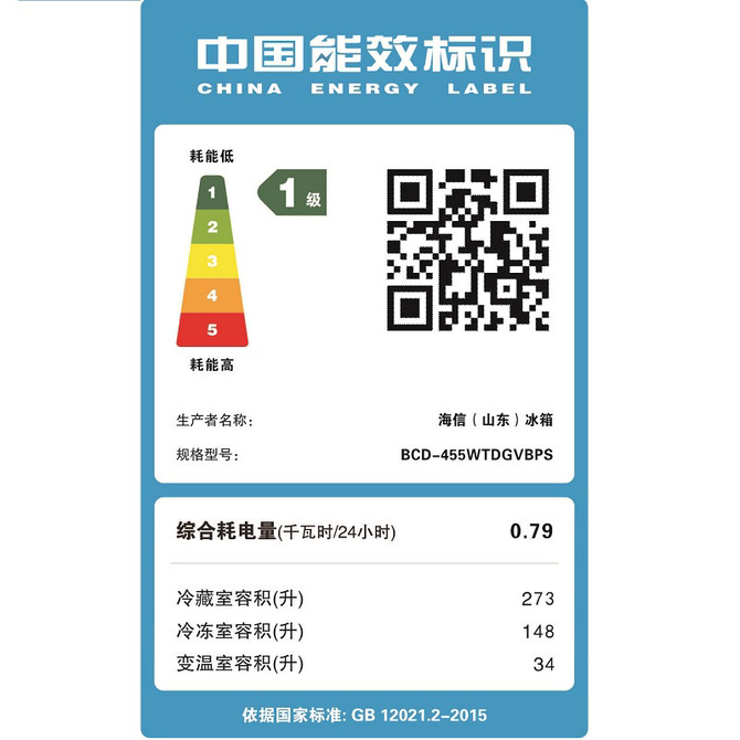 海信冰箱455WTDGVBPS一级变频风冷无霜法式多门四门电冰箱玻璃门-图3