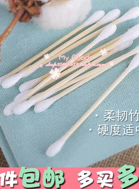 双头棉棒圆头家庭装竹竿棉花球