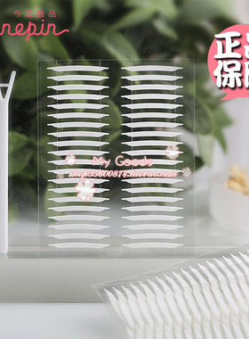 双眼皮贴双面透明斜尖角两头尖