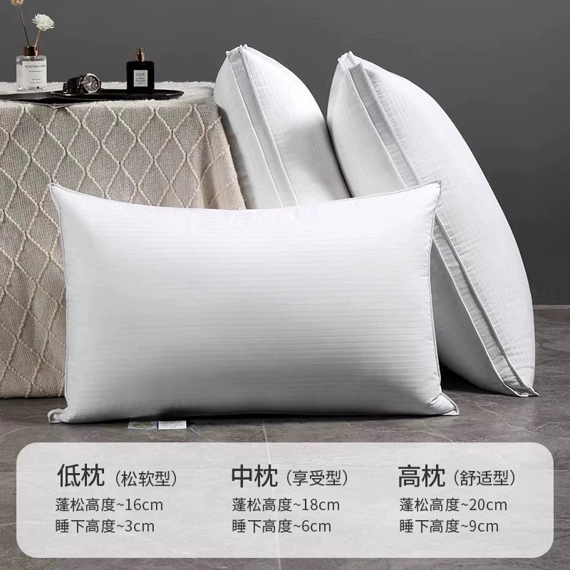 水晶家纺羽绒枕头五星级酒店鹅绒枕芯学生成人专用助睡眠护颈椎,淘宝优惠券,粉丝福利购,淘宝优惠卷