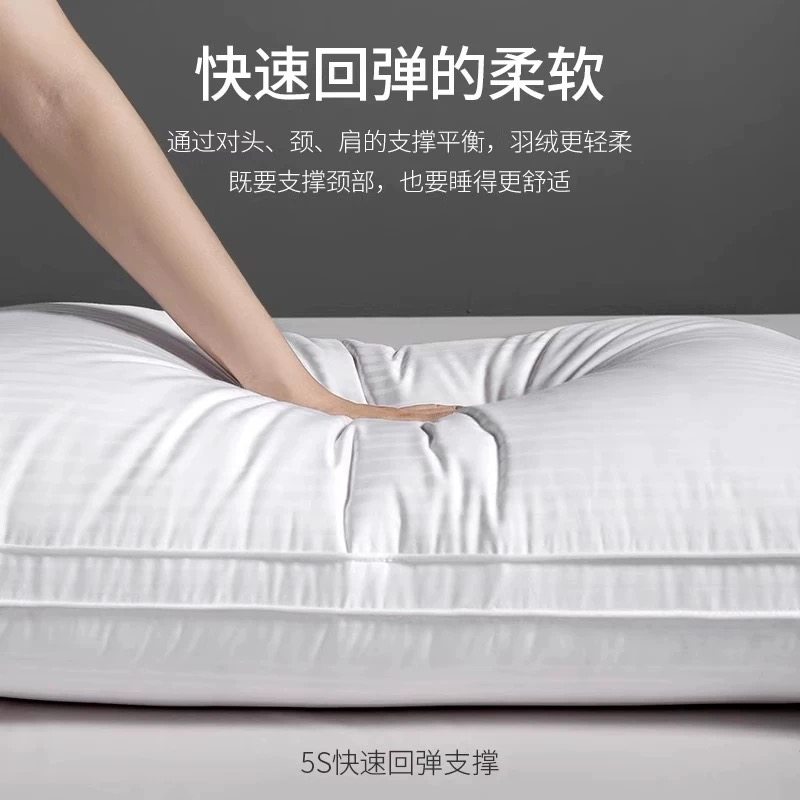 水晶家纺羽绒枕头五星级酒店鹅绒枕芯学生成人专用助睡眠护颈椎,淘宝优惠券,粉丝福利购,淘宝优惠卷