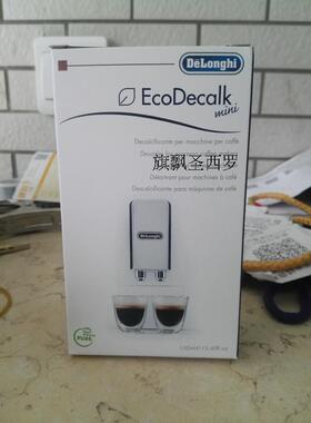 德龙咖啡机原装除垢剂清洗清洁